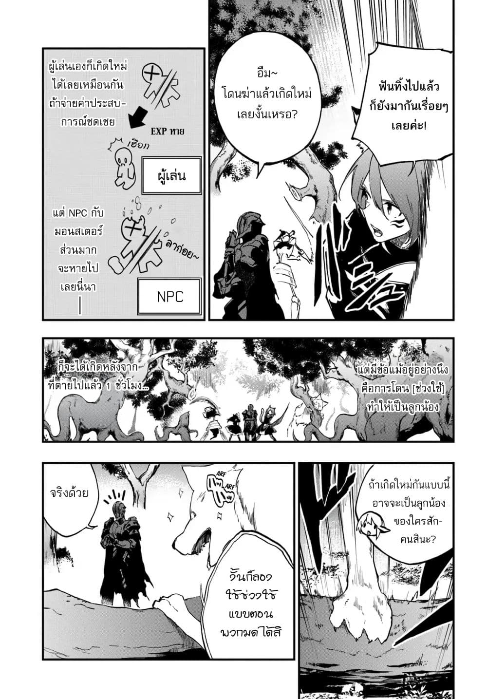 Ougon no Keikenchi 9 15