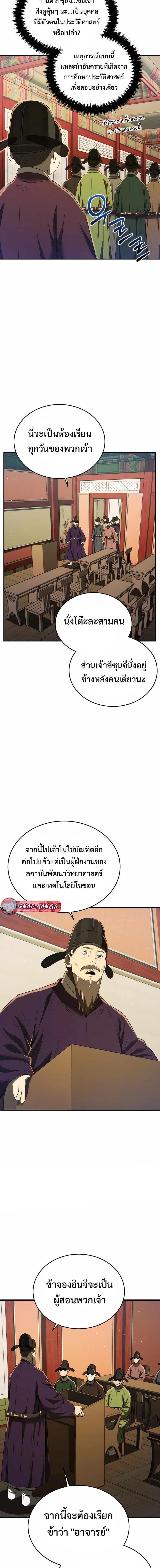 Black Corporation Joseon 63 09