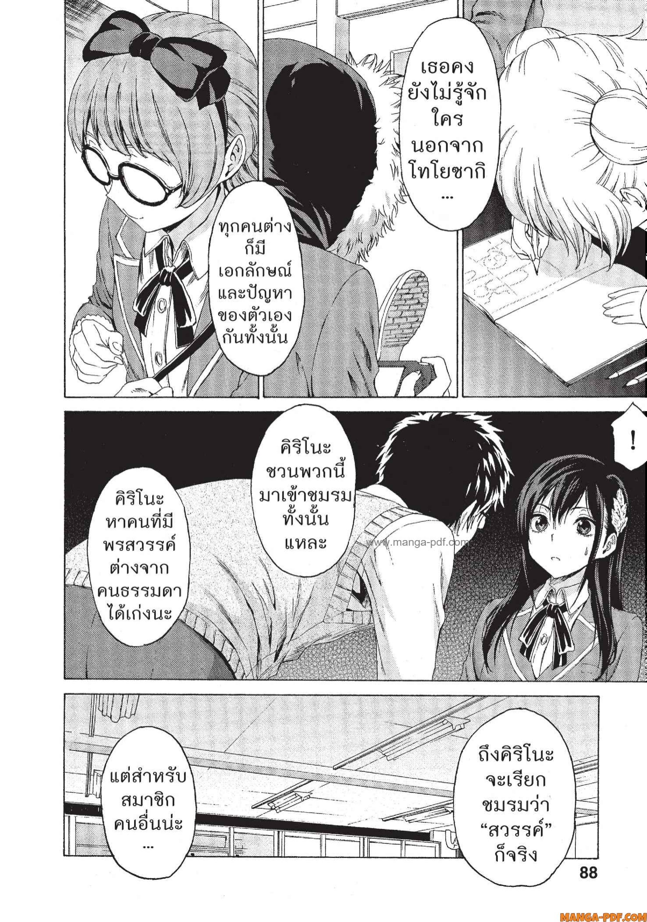 Man Ken 03 (18)