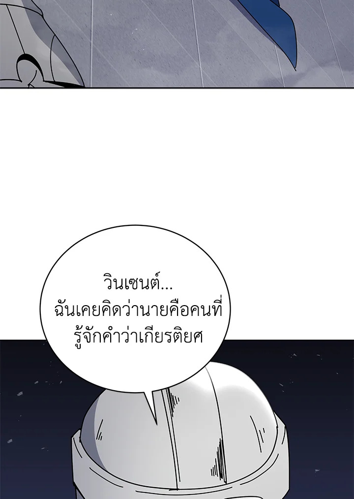 the Demonic Master 155 092