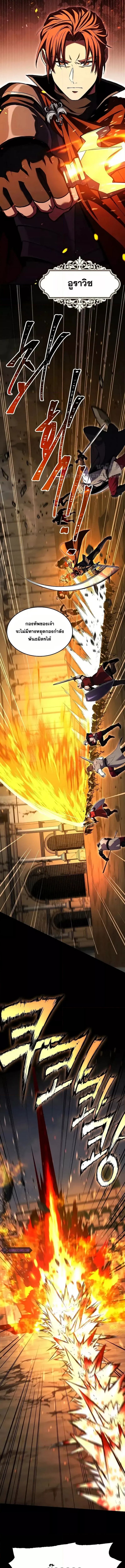 Return of the Legendary Spear Knight 155 (4) 003