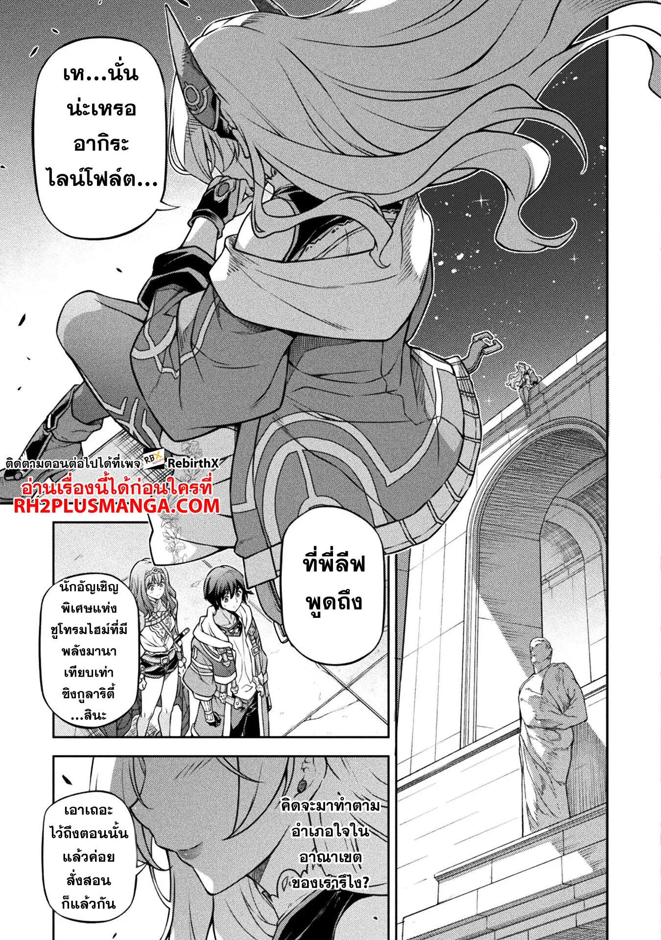 Drawing Saikyou Mangaka Wa Oekaki Skill De Isekai Musou Suru! 127 19