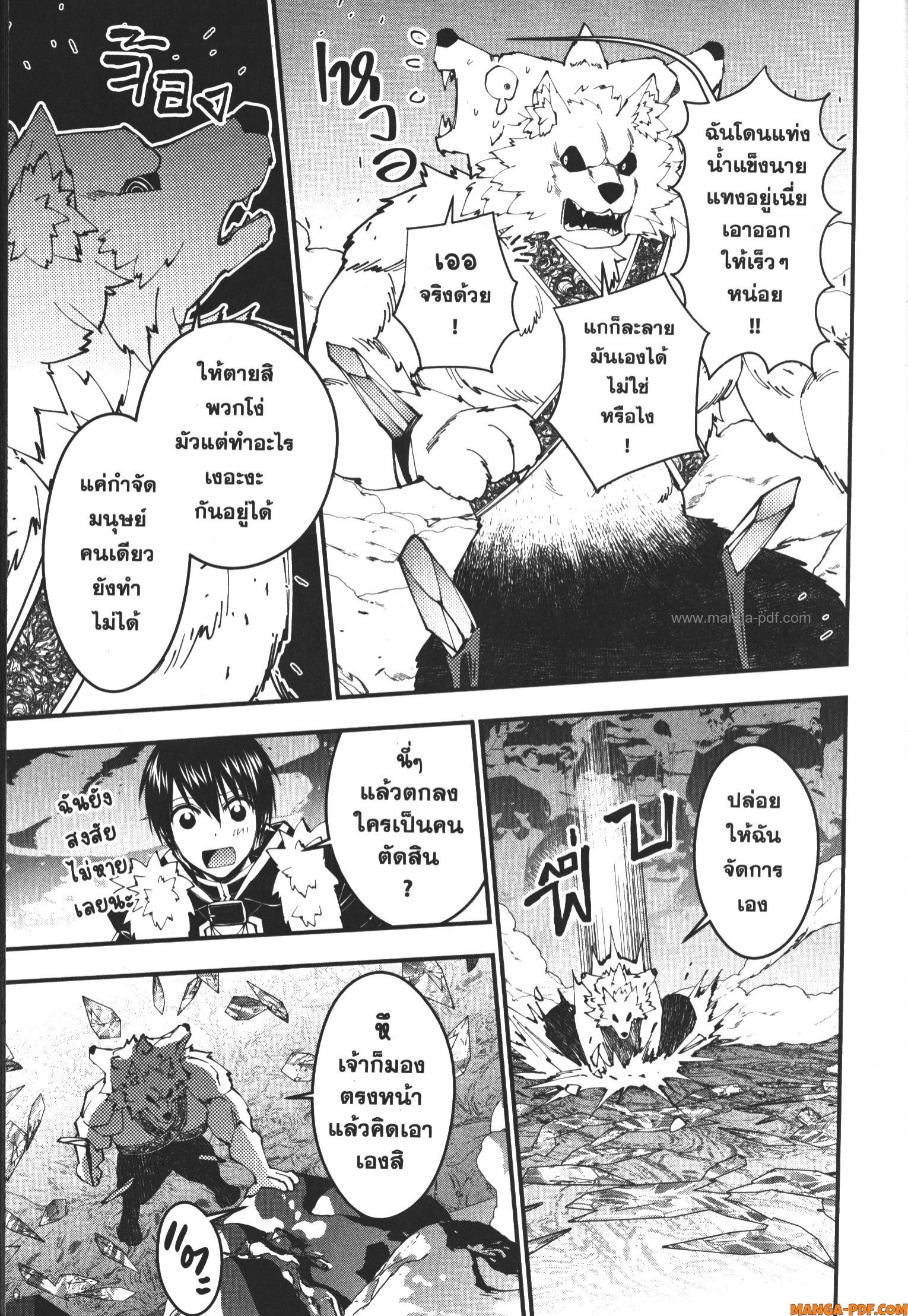 Fukushuu o Koinegau Saikyou Yuusha wa Yami no Chikara de Senmetsu Musou Suru 72 (11)