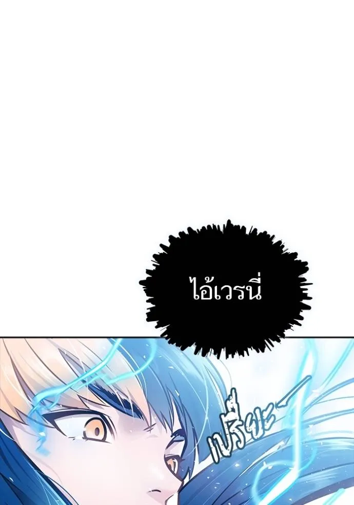 Tower of God 641 263