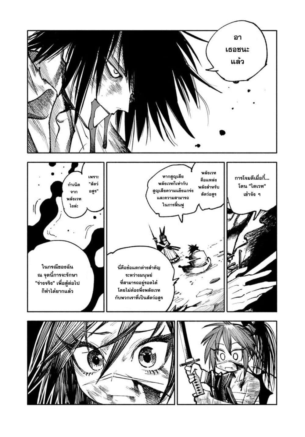 Samurai in Another World 30 05