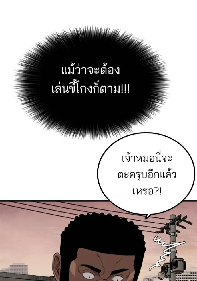 Bad Guy 235 077