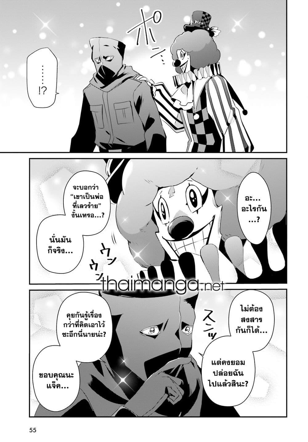 Kage no Jitsuryokusha ni Naritakute! 70 23