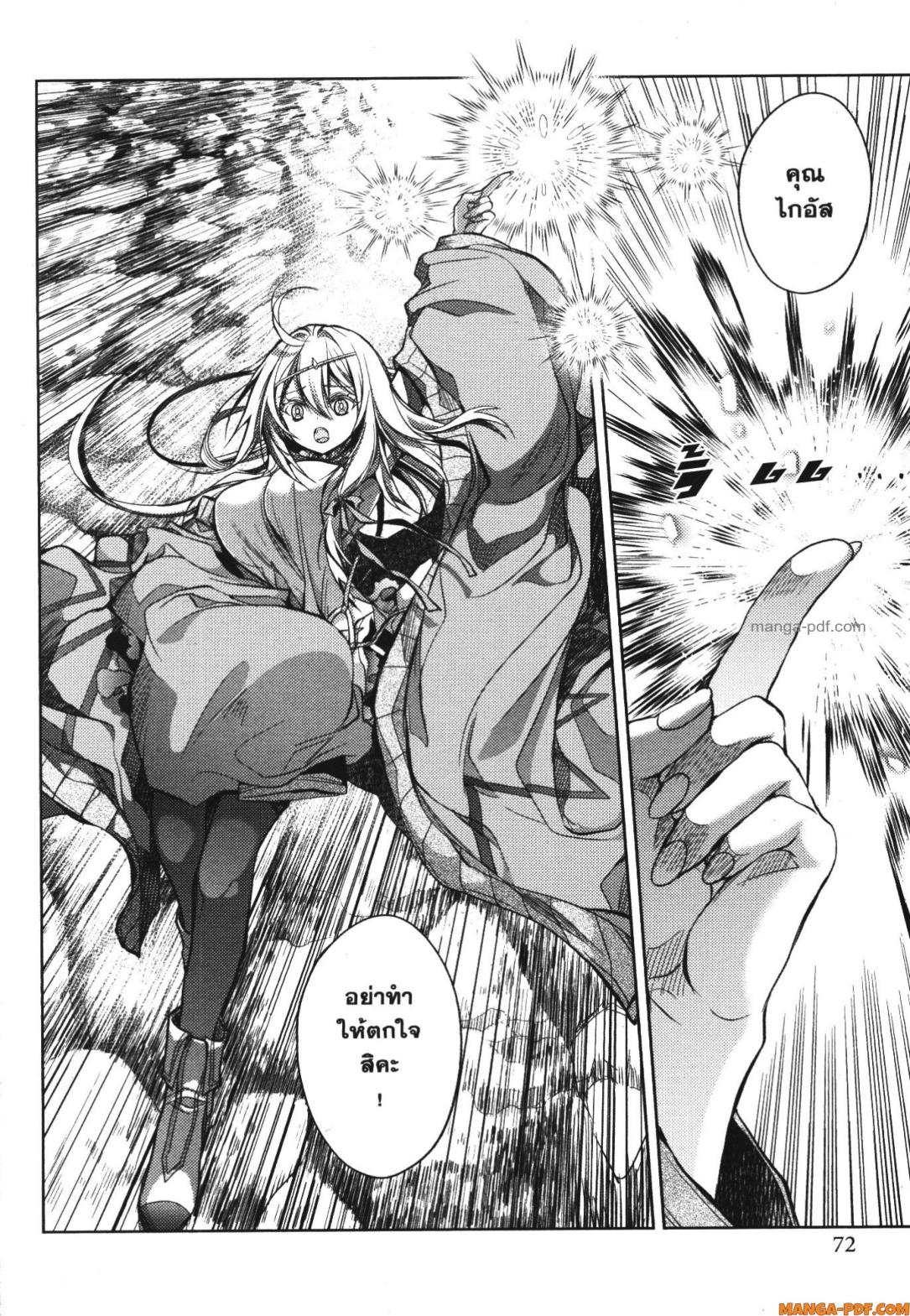 Senmetsumadou no Saikyou Kenja 17 (16)