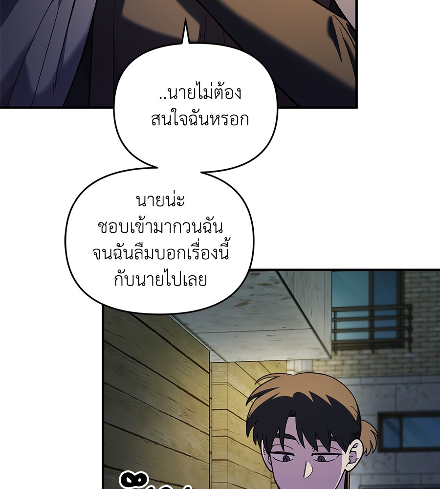 Childhood Friend Complex 34 (21)