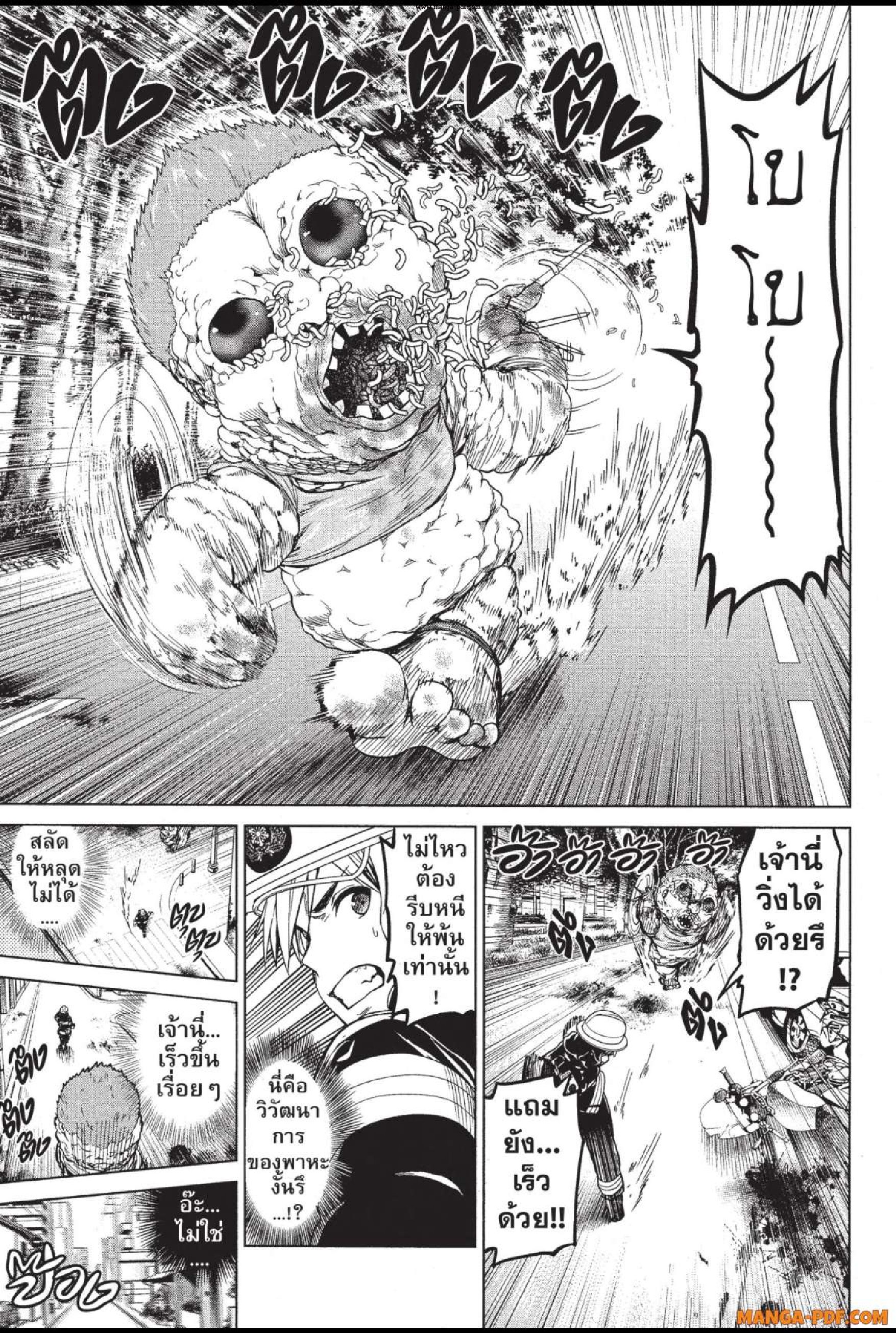 INFECTION 24 (12)