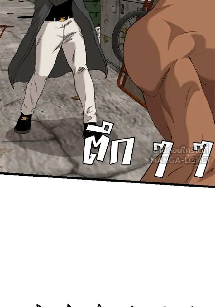 Bad Guy 232 129