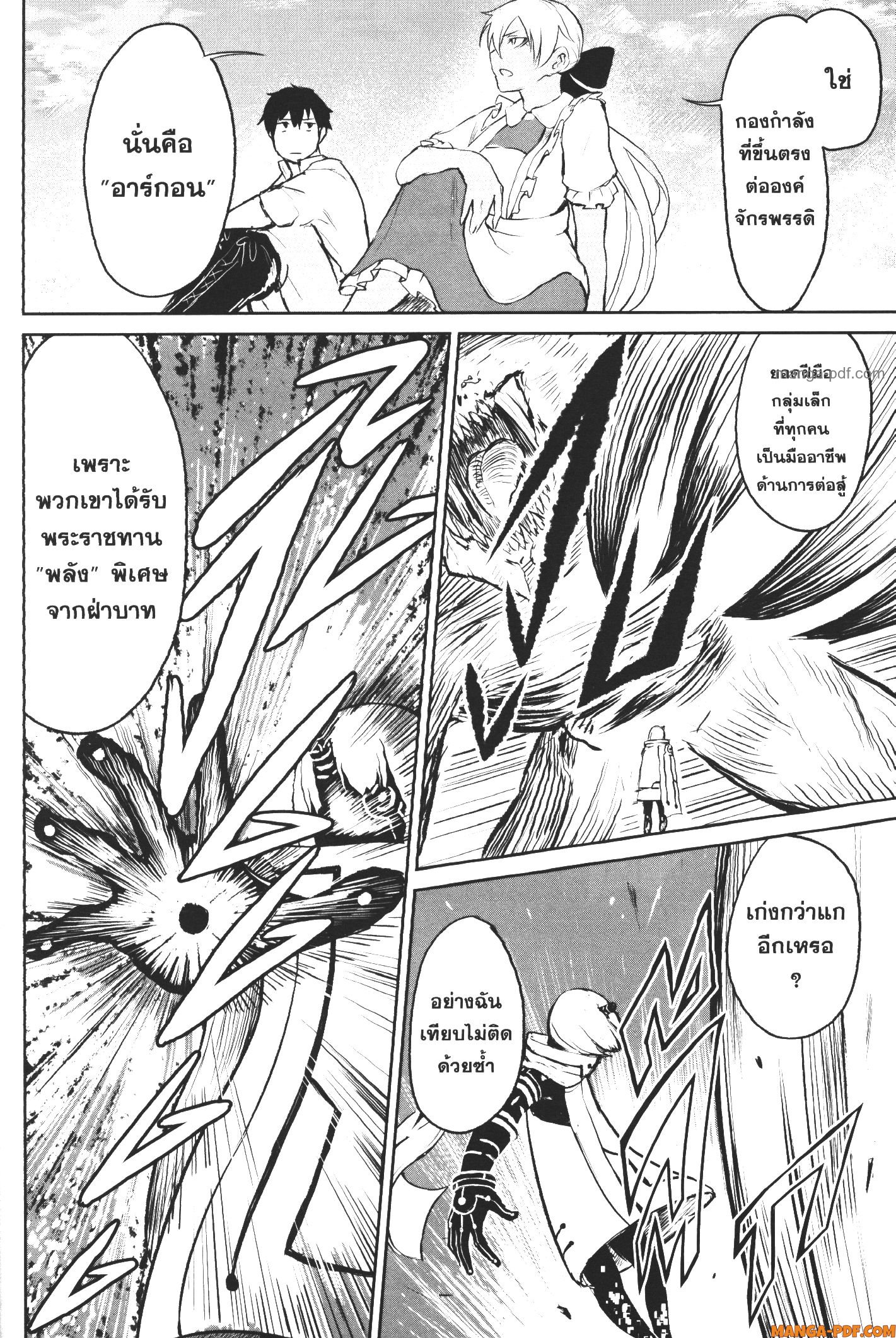 Kaminaki Sekai no Kamisama Katsudou 4 (34)