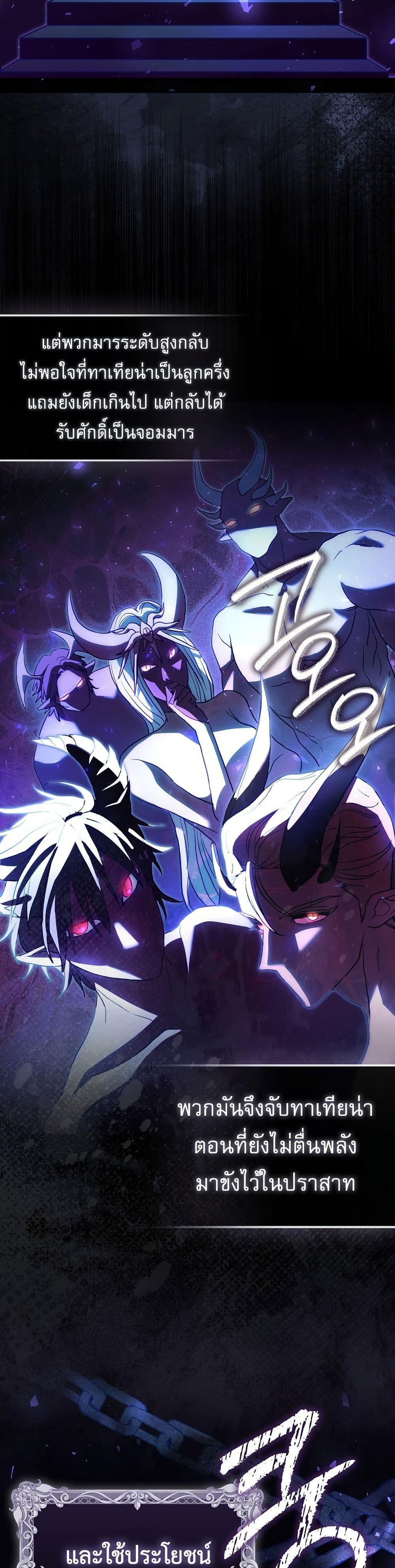 The Little Demon King Is Too Bothered by Her Brave Dads 1 25