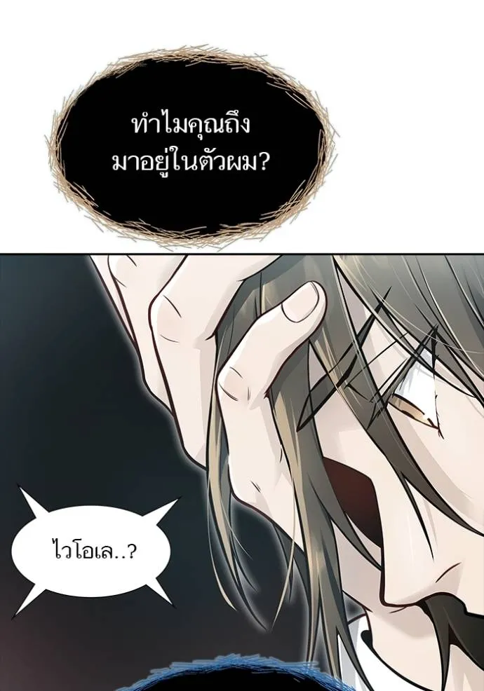Tower of God 652 104