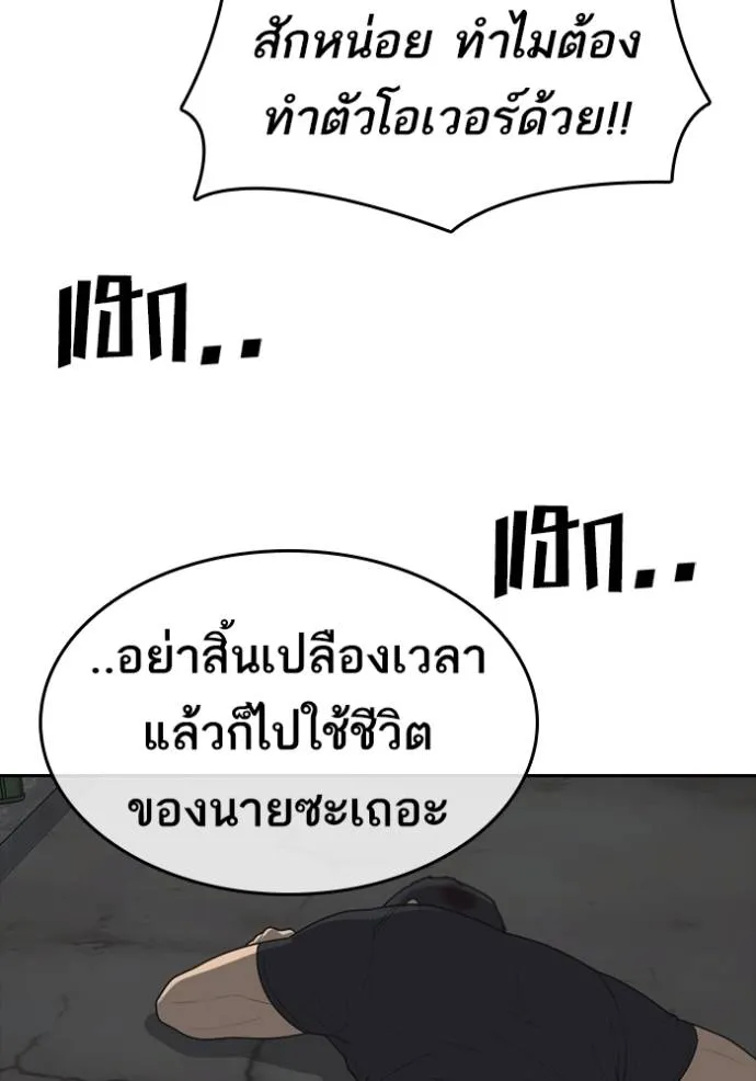 Loser Life 2 51 128