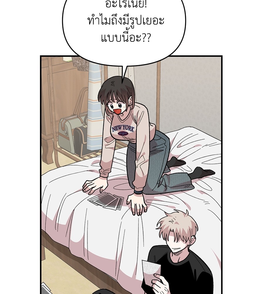 Childhood Friend Complex 23 (84)