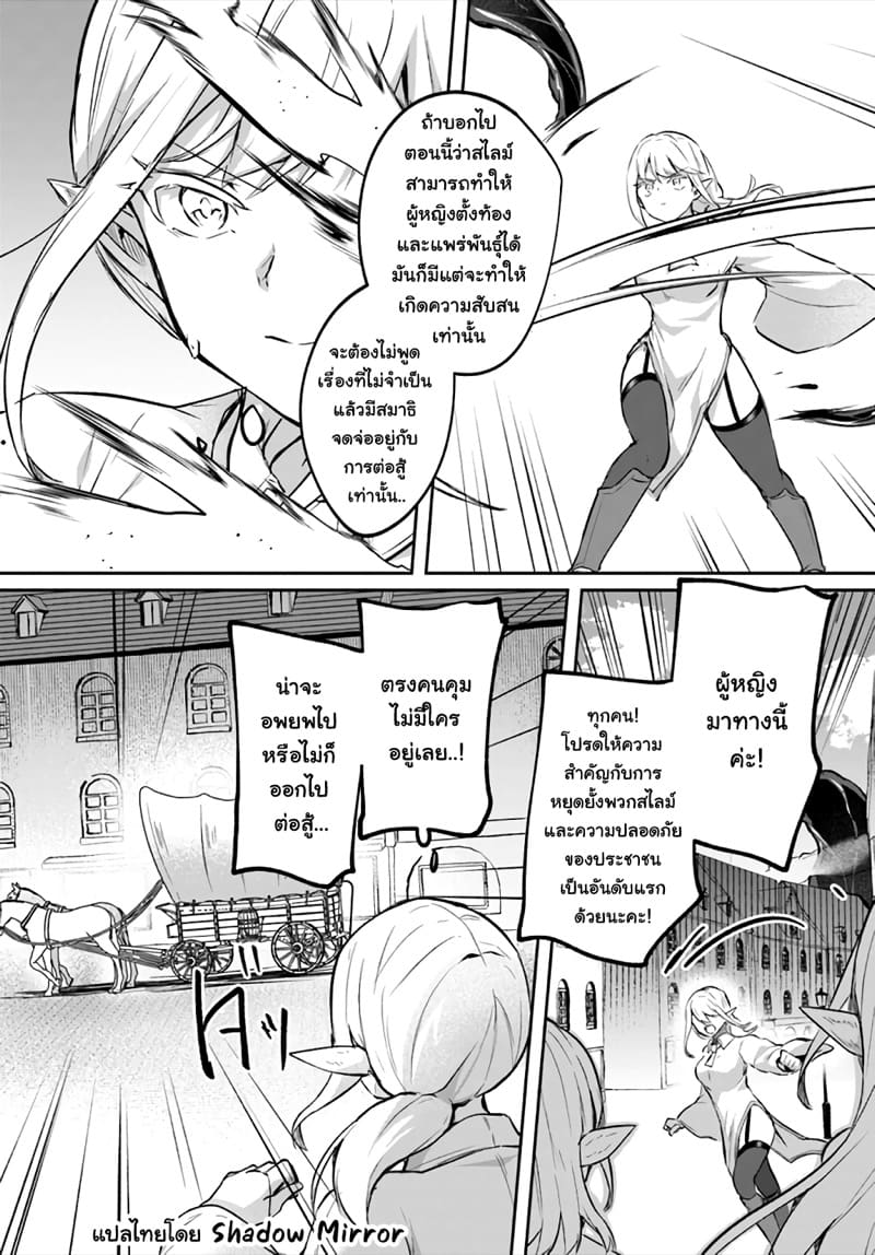 Inbi na Doukutsu no Sono Oku de 20 (12)
