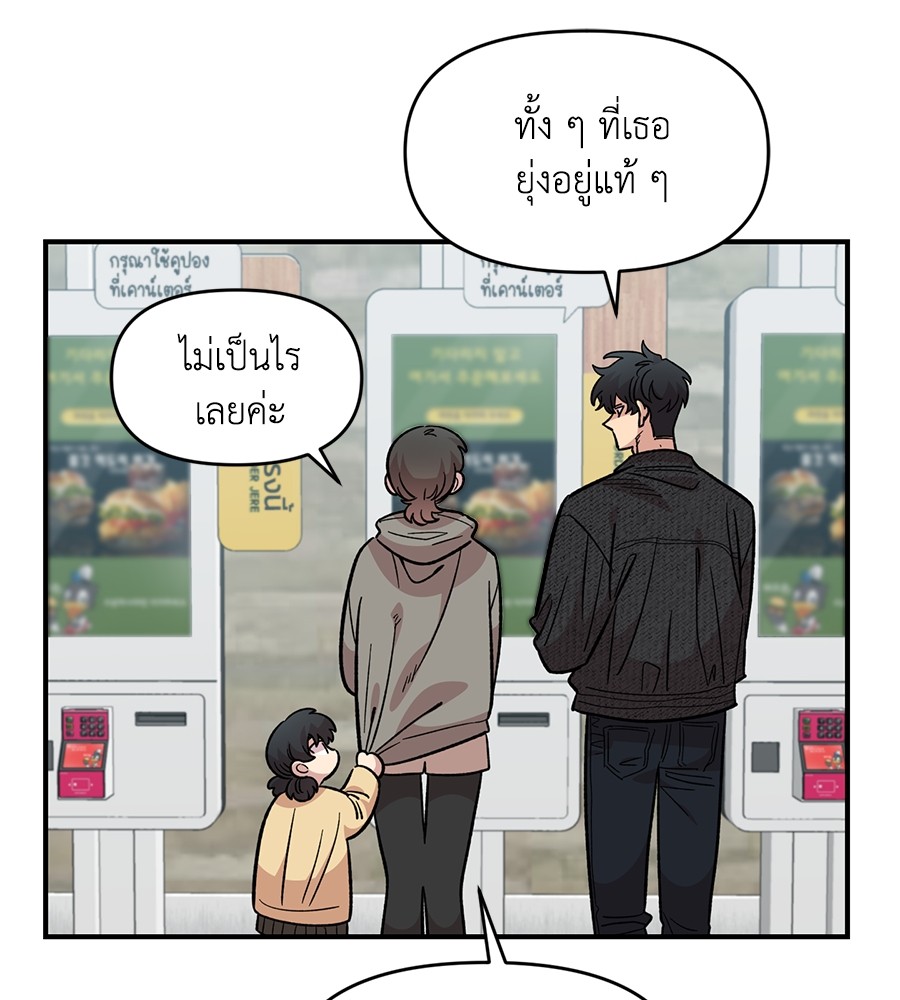 Childhood Friend Complex 31 (85)