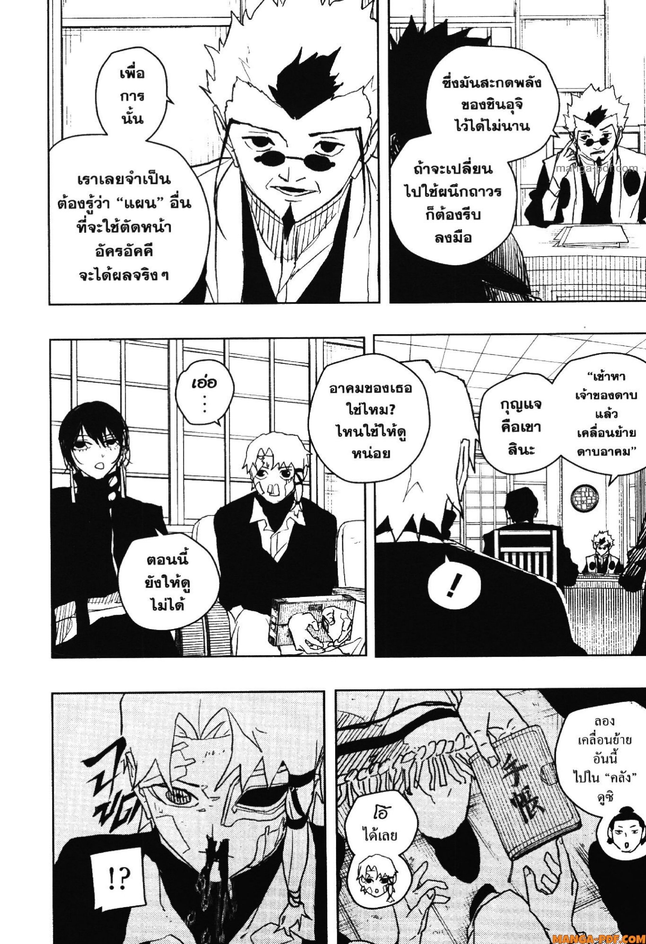 KAGURABACHI 46 (6)