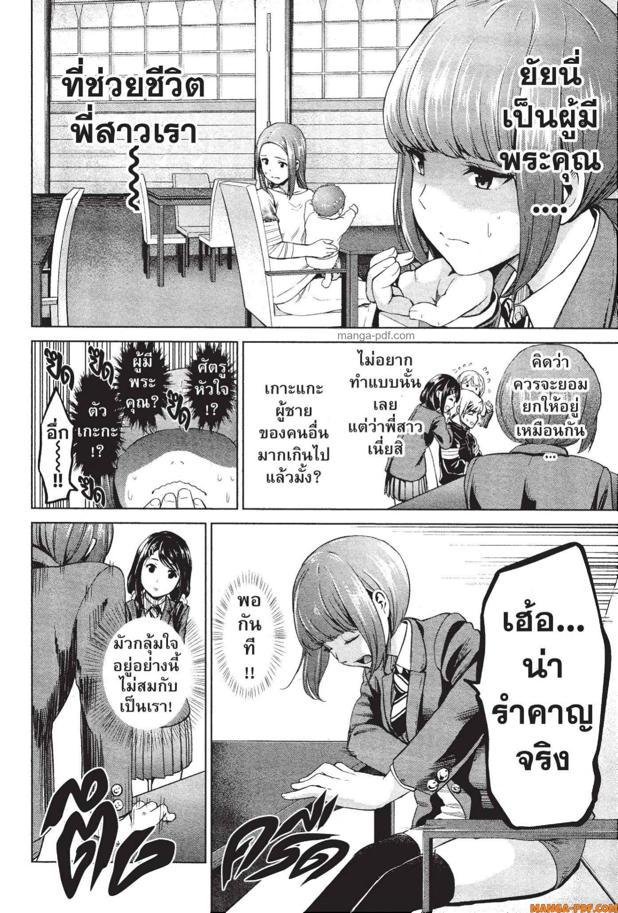 INFECTION 71 (4)