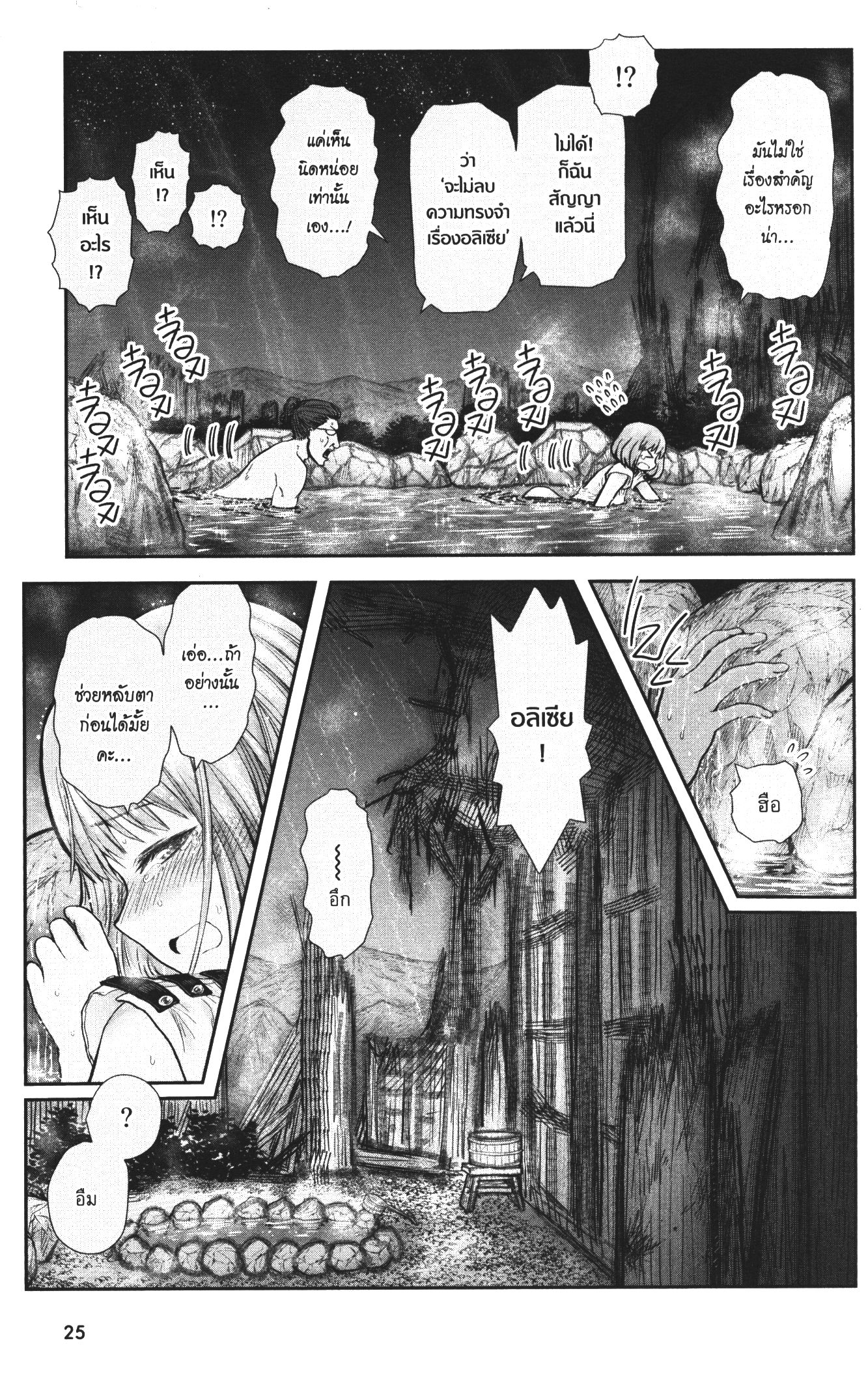 Isekai Ojisan 28 (26)
