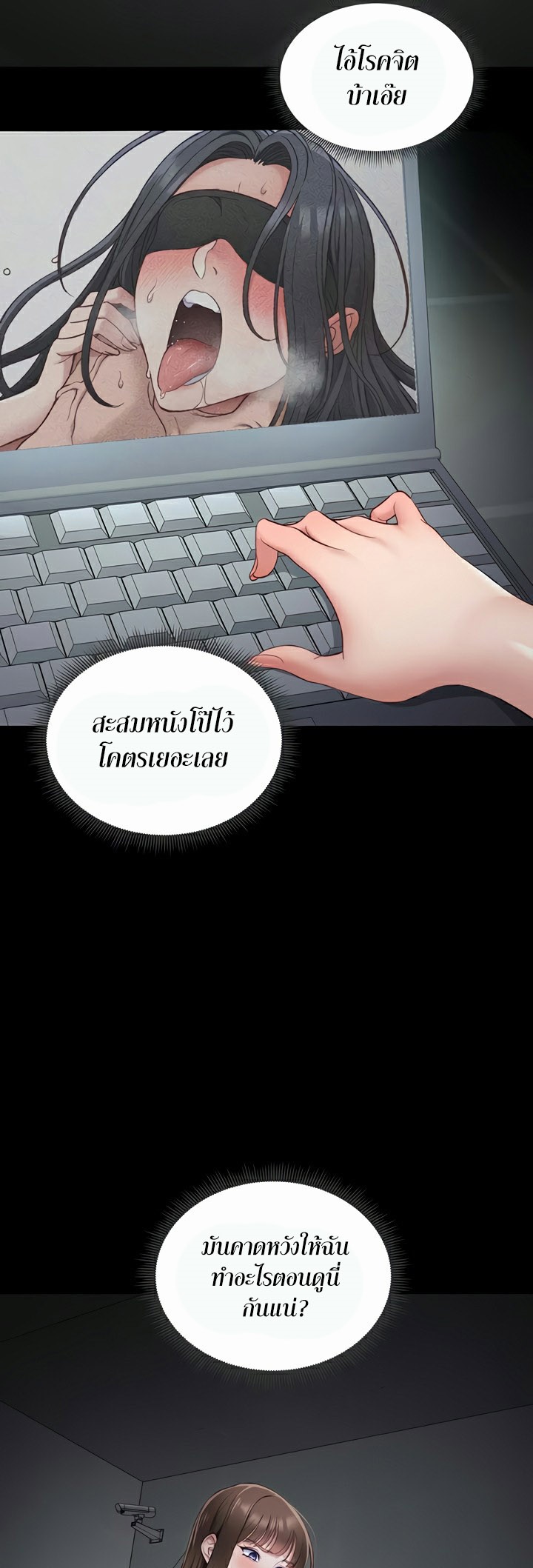 อ่านโดจิน เรื่อง Taming A Female Bully 14 15