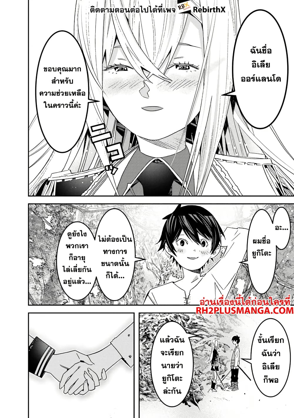 Ken yo, Kaku Katariki 1 48