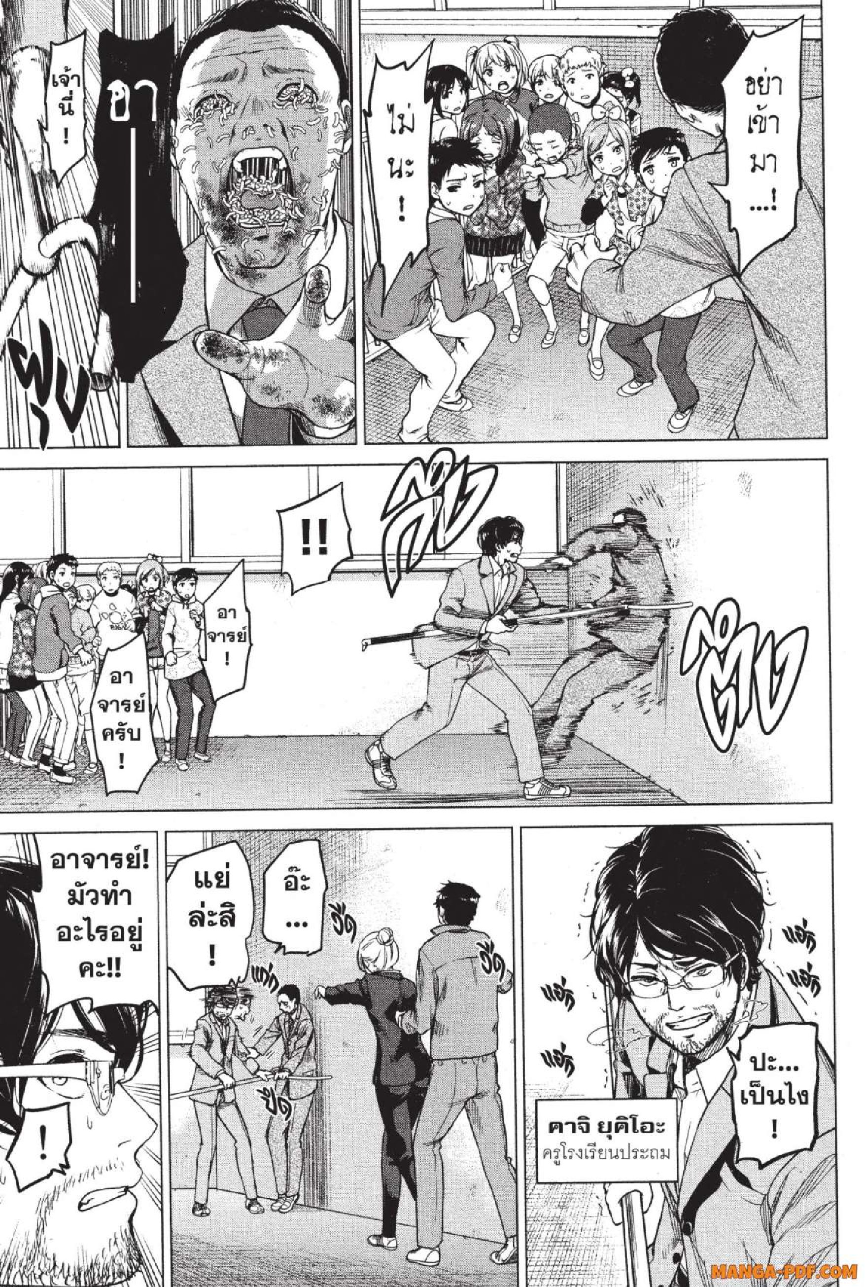 INFECTION 04 (5)