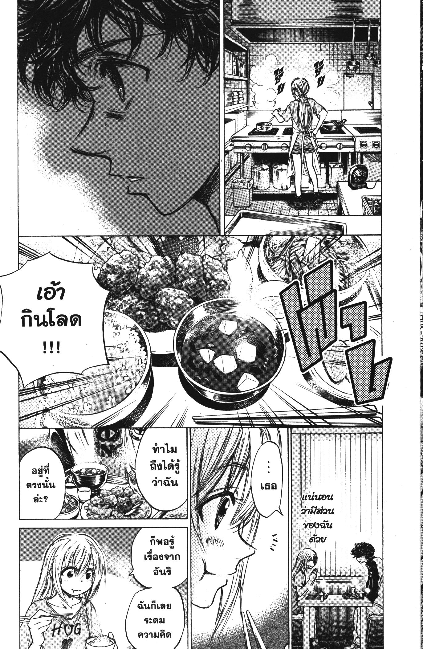 Ao Ashi แข้งเด็กหัวใจนักสู้ 64 (4)