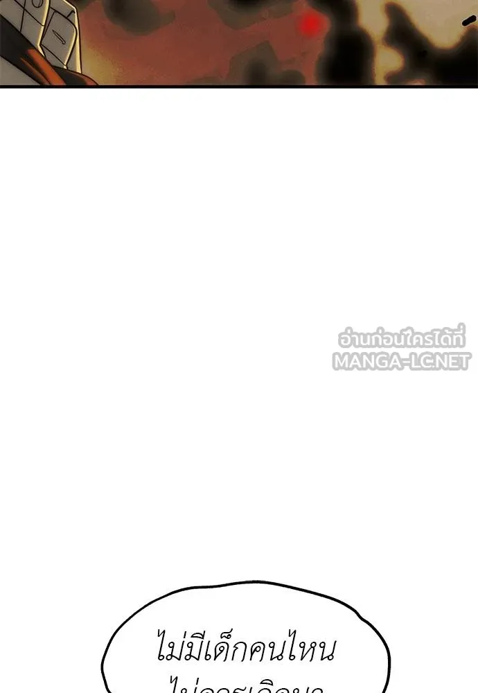 Undercover! Chaebol High School 97 176