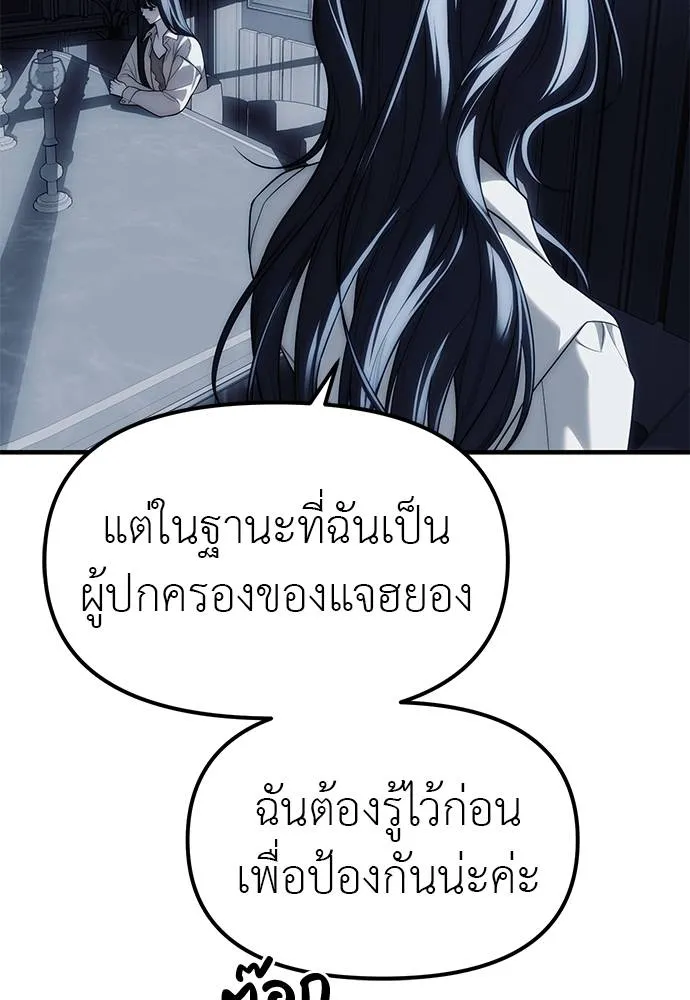 Undercover! Chaebol High School 84 031