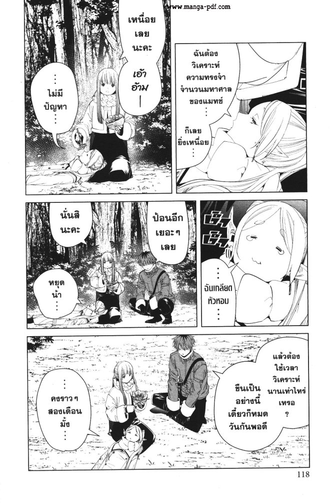 Sousou no Frieren 94 (6)