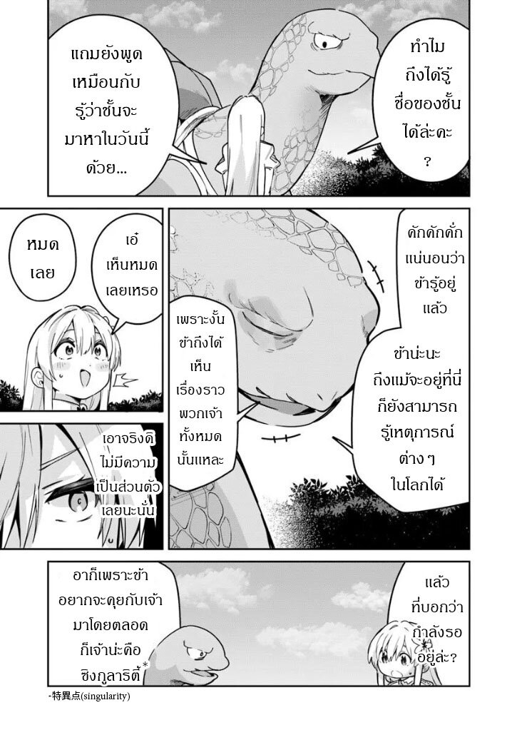 Nise Seijo Kuso of the Year 36 03