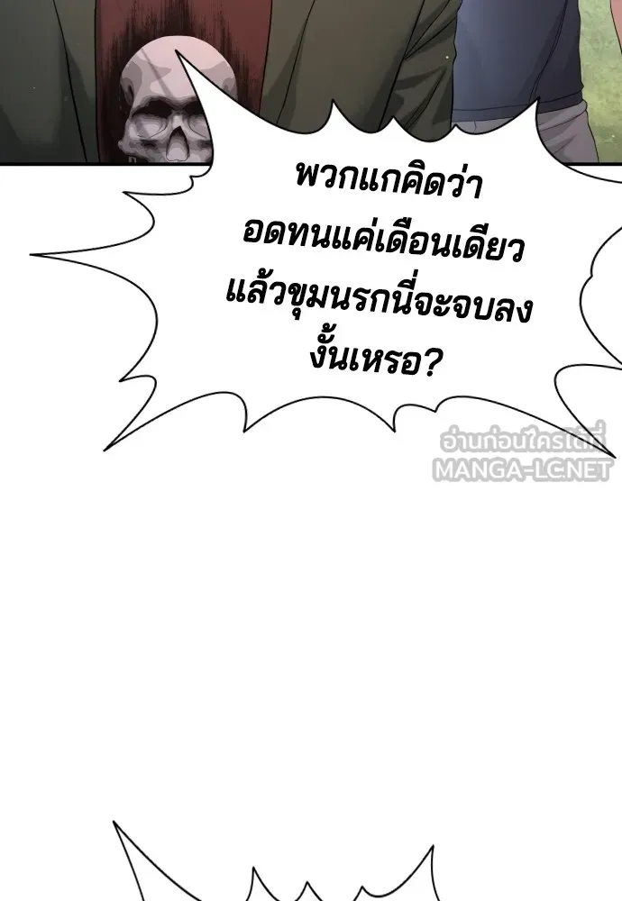 Gu Sera 3 168