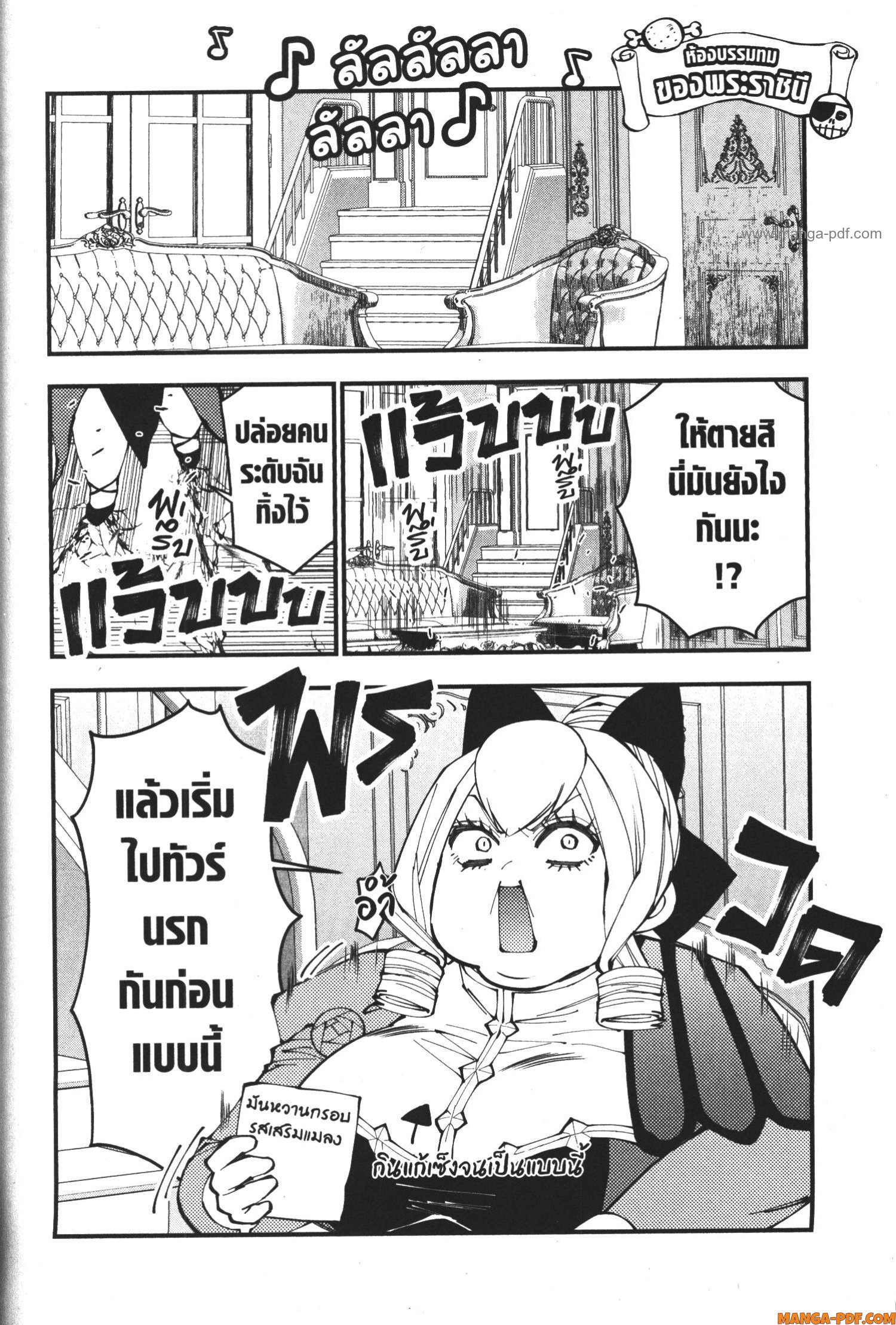Fukushuu o Koinegau Saikyou Yuusha wa Yami no Chikara de Senmetsu Musou Suru 78 5 (1)