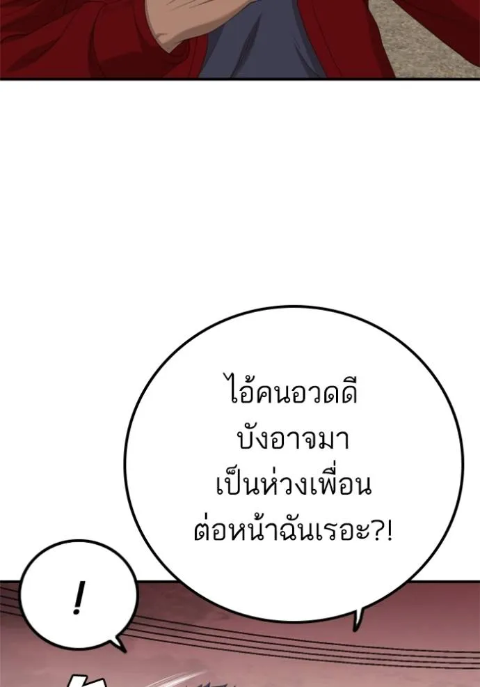 Bad Guy 235 105