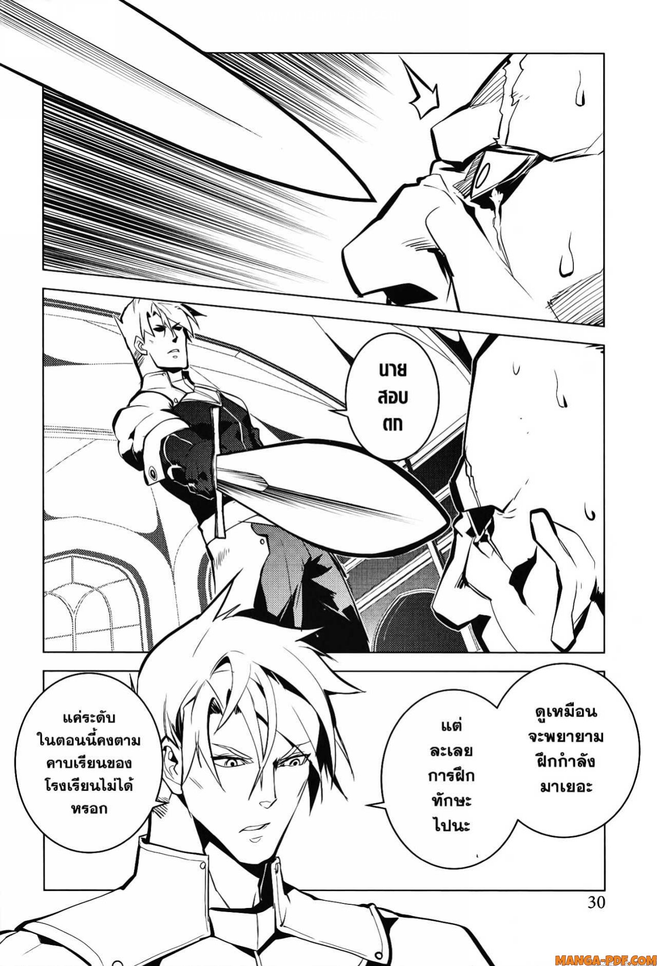 Tensei Kenja no Isekai Life 55 (28)