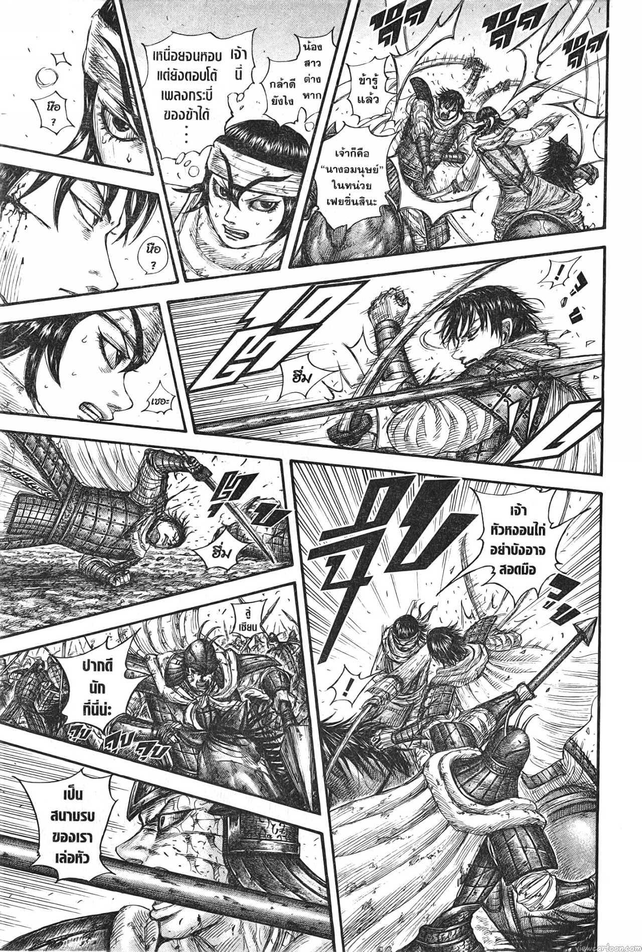 Kingdom 723 (12)