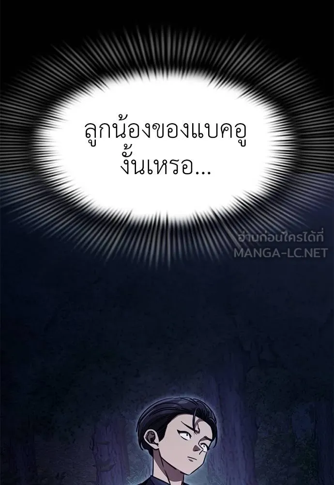 Reincarnation Path of The Underworld King 60 135