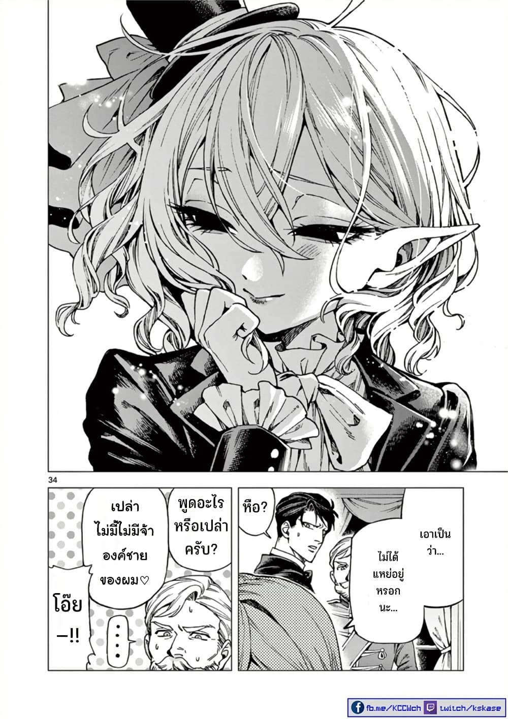 RAUL to Kyuuketsuki 13 35