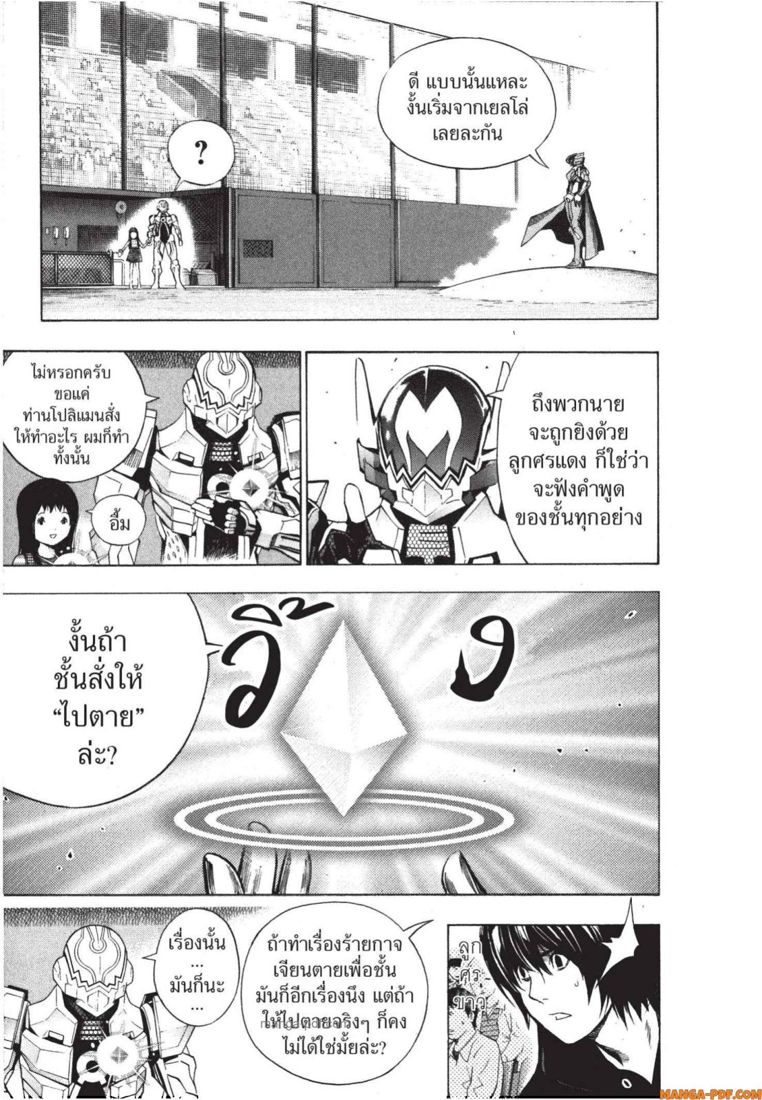 Platinum End 6 (11)