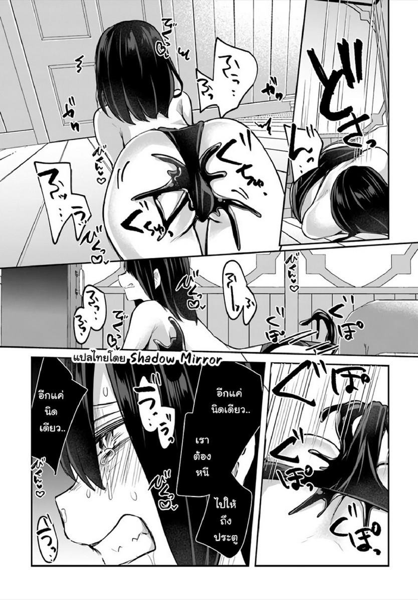 Inbi na Doukutsu no Sono Oku de 13 (22)