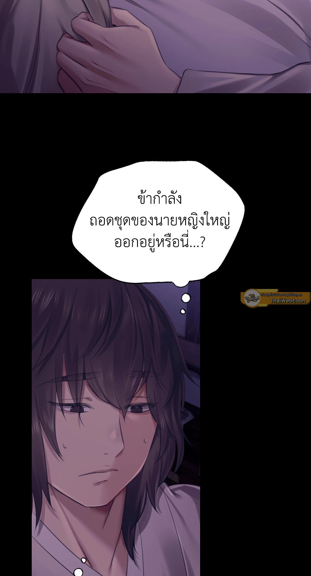 Madam (คุณนาย) 105 (37)
