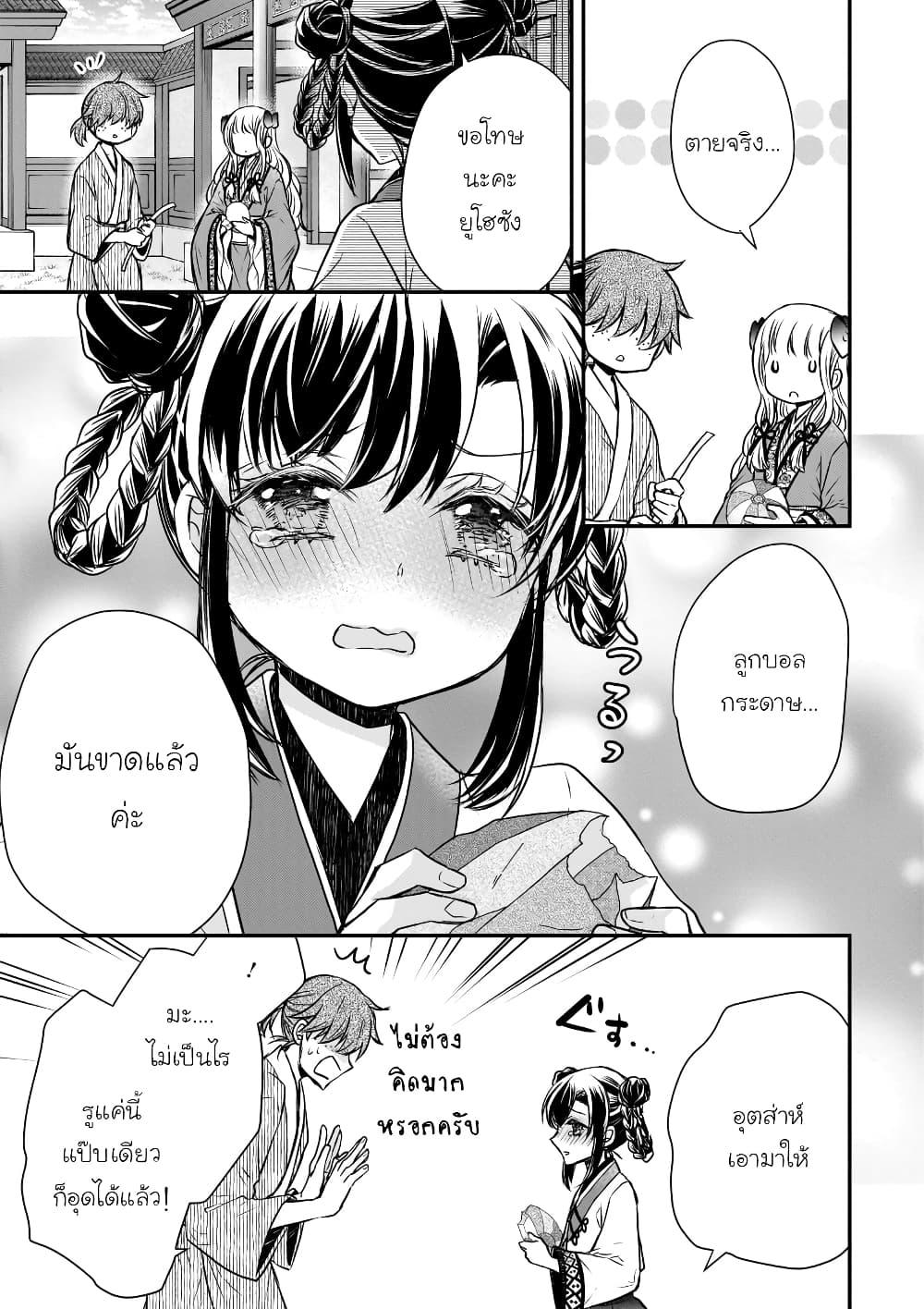 Gekkakoku Kiiden 46 13