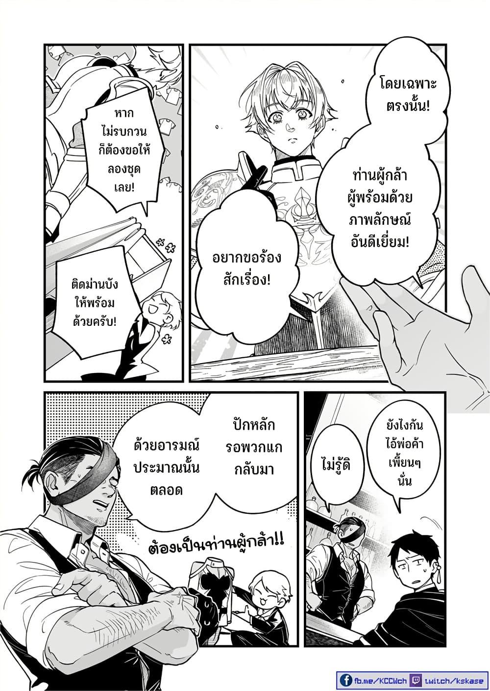 Saikyou Yuusha PARTY ha Ai ga Shiritai 30 05
