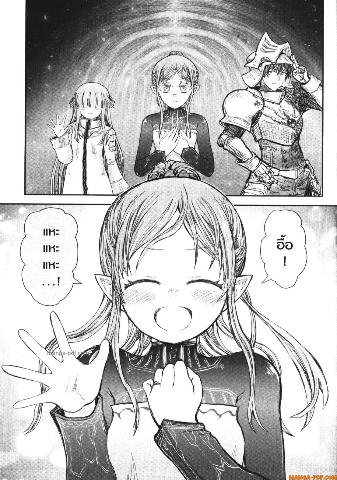 Isekai Ojisan 51 (33)