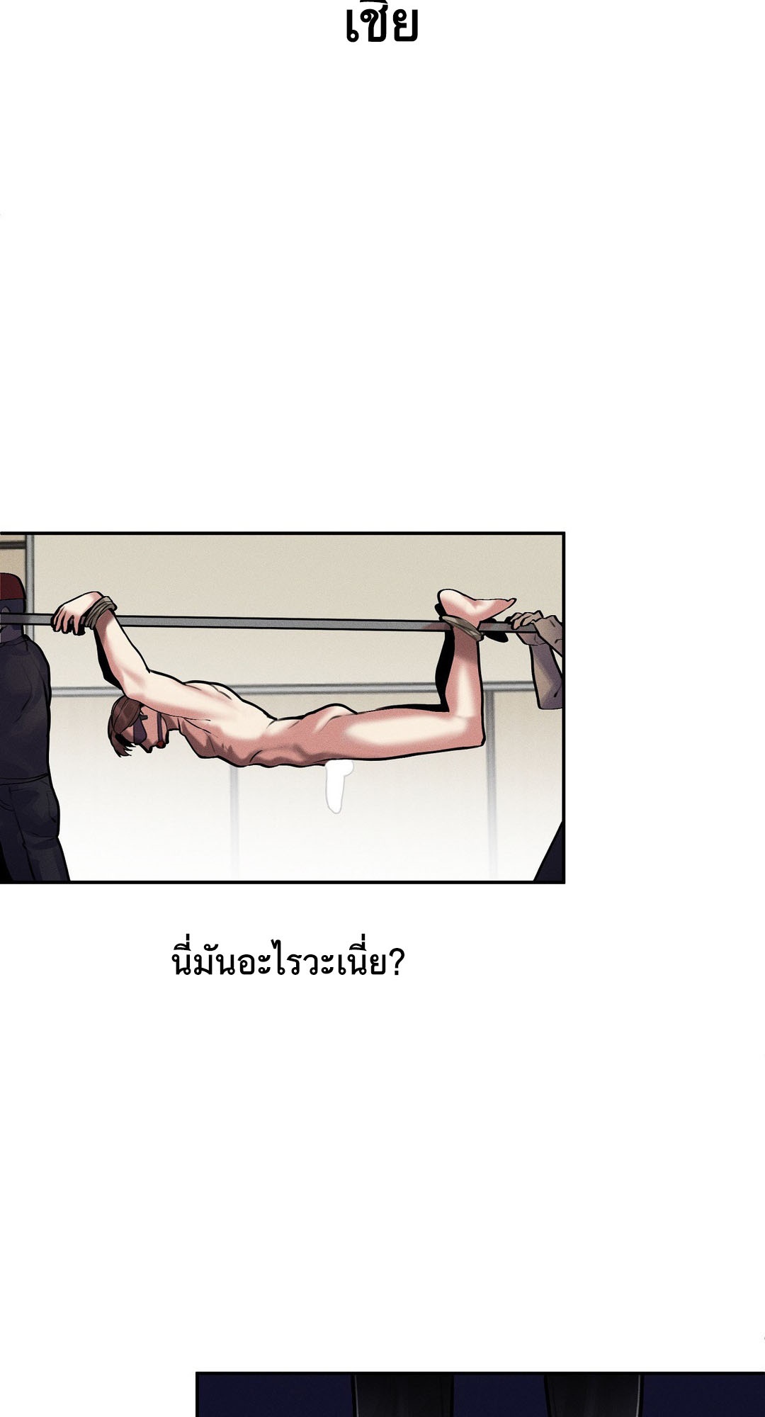 อ่านโดจิน เรื่อง 69 University ตอนที่ 3 85