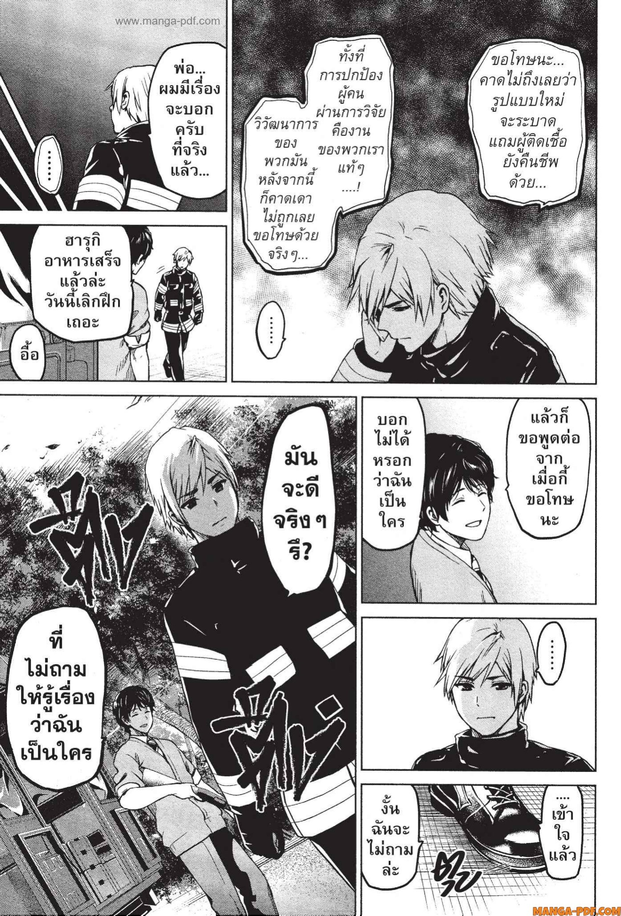 INFECTION 40 (11)