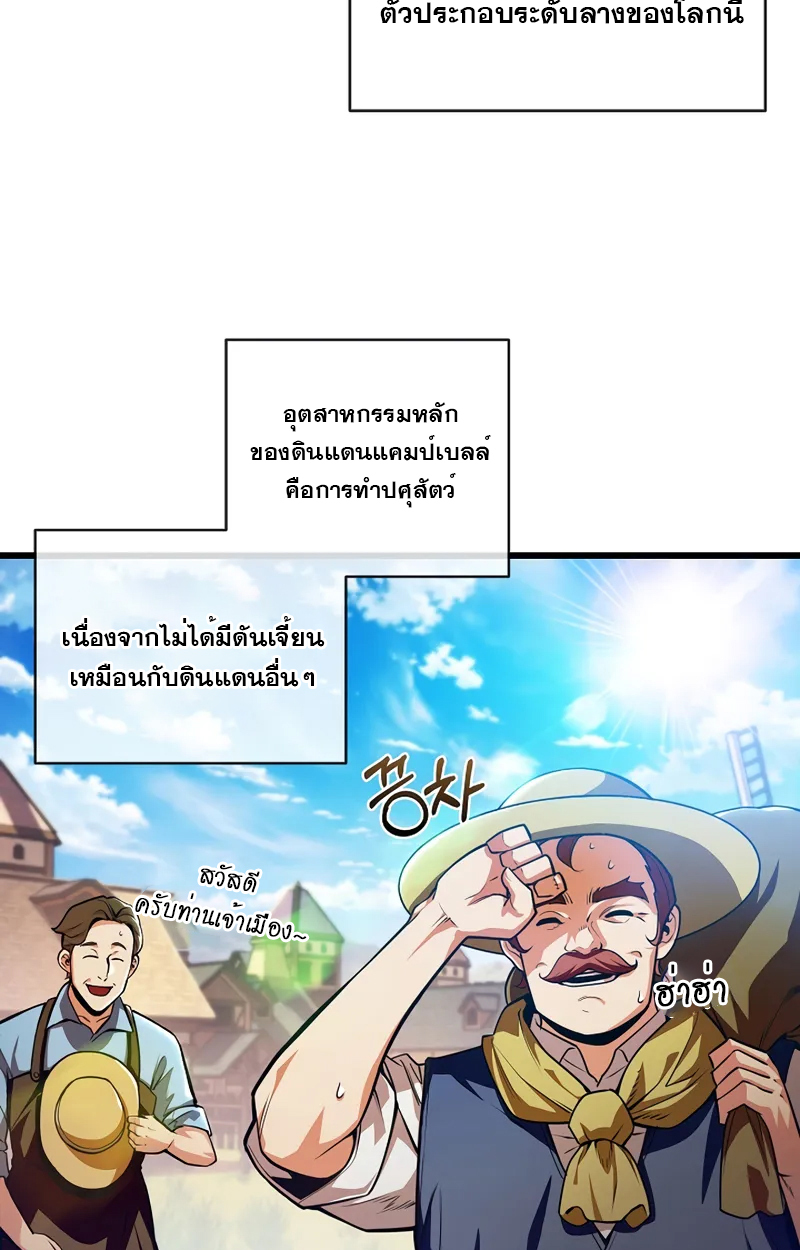 Fated to Be Loved by Villains 2 021