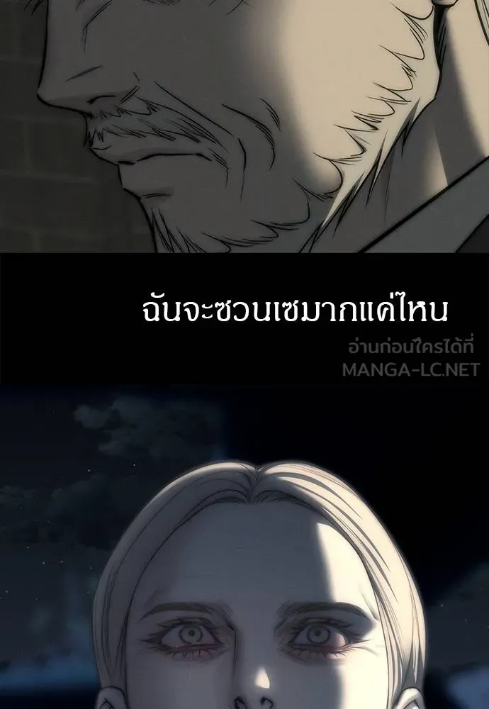 Undercover! Chaebol High School 97 150
